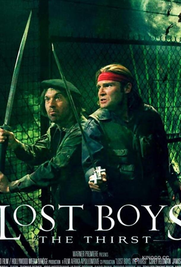 Пропащие ребята 2: Племя Lost Boys: The Tribe (2008)