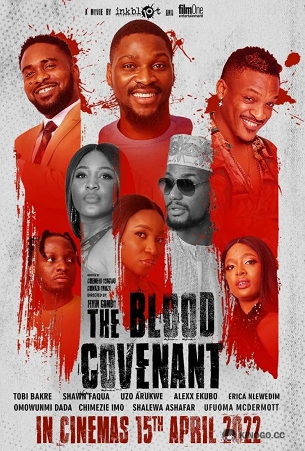 Кровная клятва The Blood Covenant (2022)