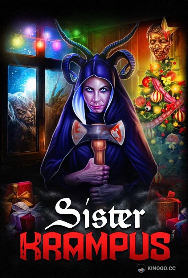 Сестра Крампус Sister Krampus (2021)