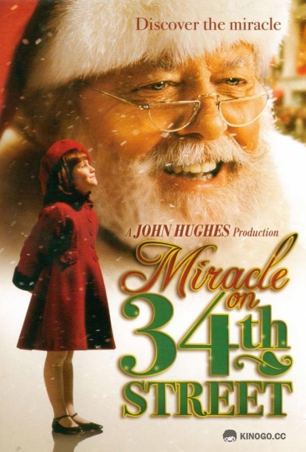 Чудо на 34-й улице Miracle on 34th Street (1994)