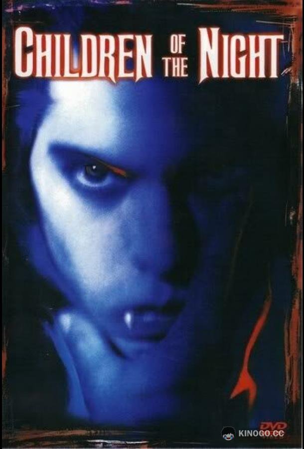 Дети ночи Children of the Night (1991)
