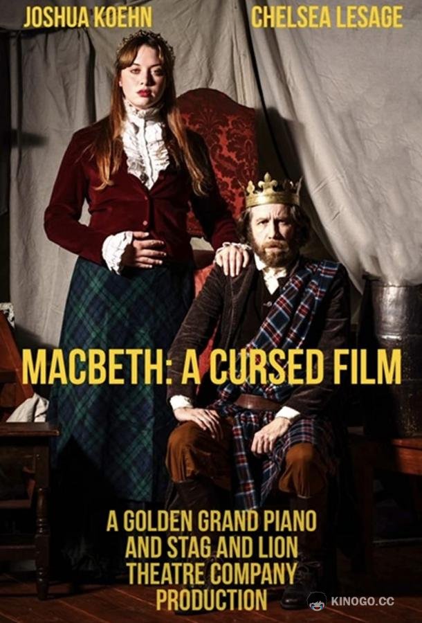 Макбет: Проклятый фильм Macbeth: A Cursed Film (2021)