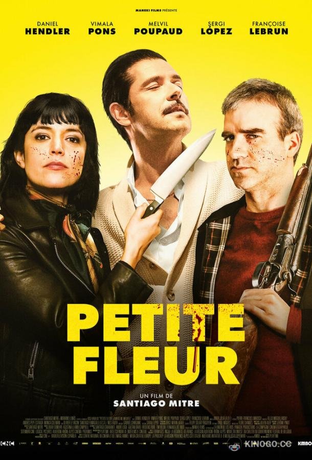 Маленький цветок Petite fleur (2020)