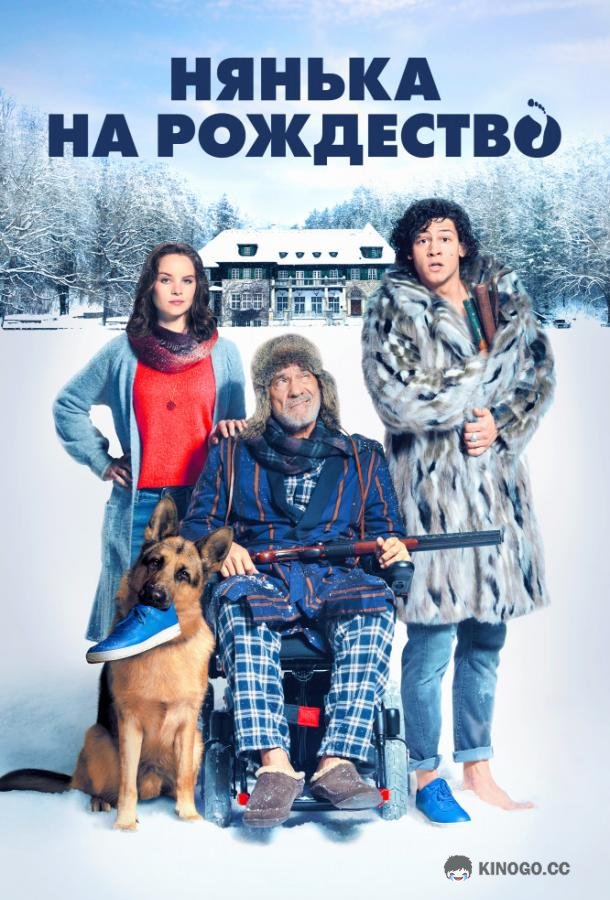 Нянька на рождество Kalte Fube (2018)