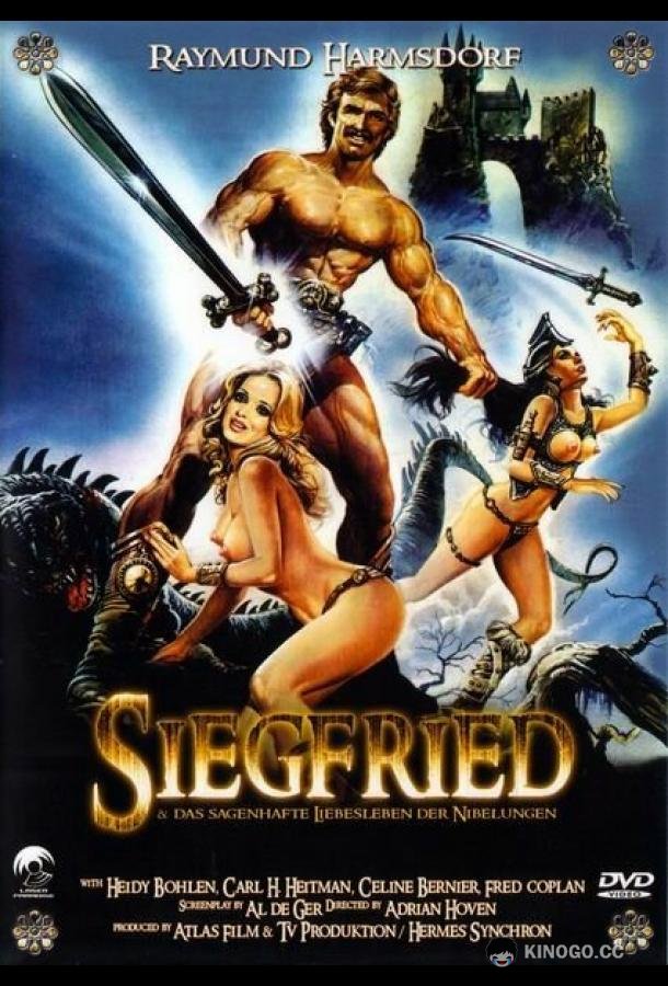 Зигфрид и любовная жизнь Нибелунгов Siegfried und das sagenhafte Liebesleben der Nibelungen (1971)