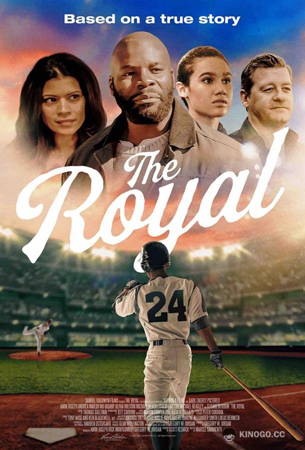 Один из Роялс The Royal (2022)
