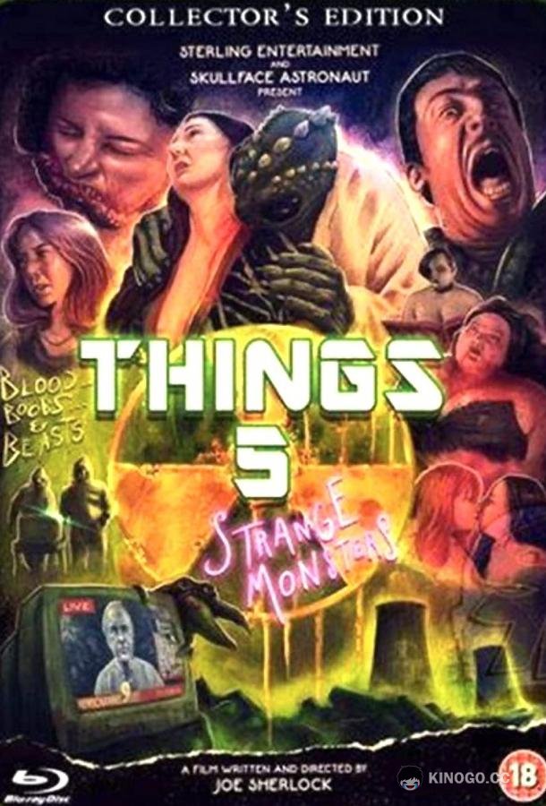 Твари 5 Things 5 (2019)