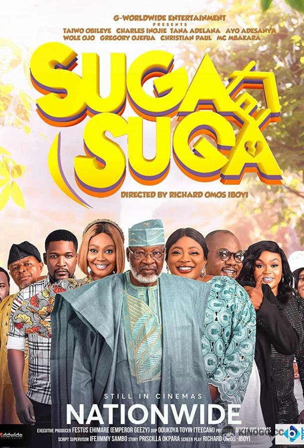 Неугомонная семейка Suga Suga (2021)