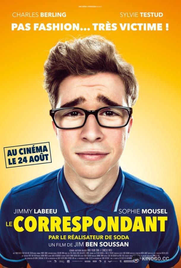 Репортер Le correspondant (2016)
