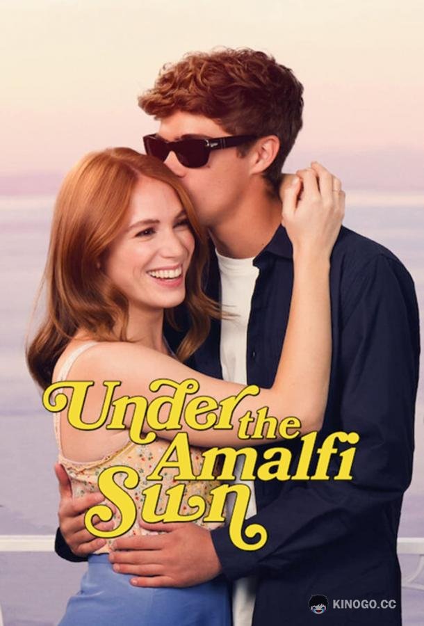 Под солнцем Амальфи Sotto il sole di Amalfi (2022)