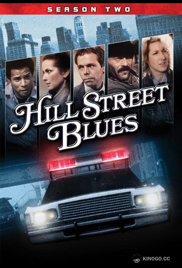 Блюз Хилл-стрит Hill Street Blues (1981)