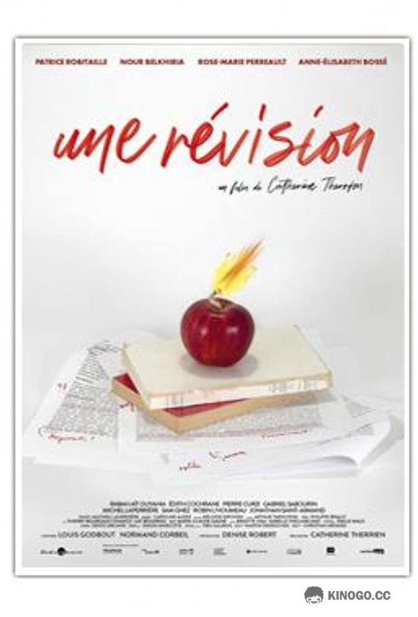 Комиссия Une révision (2021)