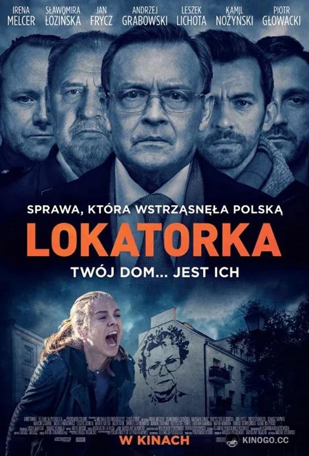 Квартирантка Lokatorka (2021)