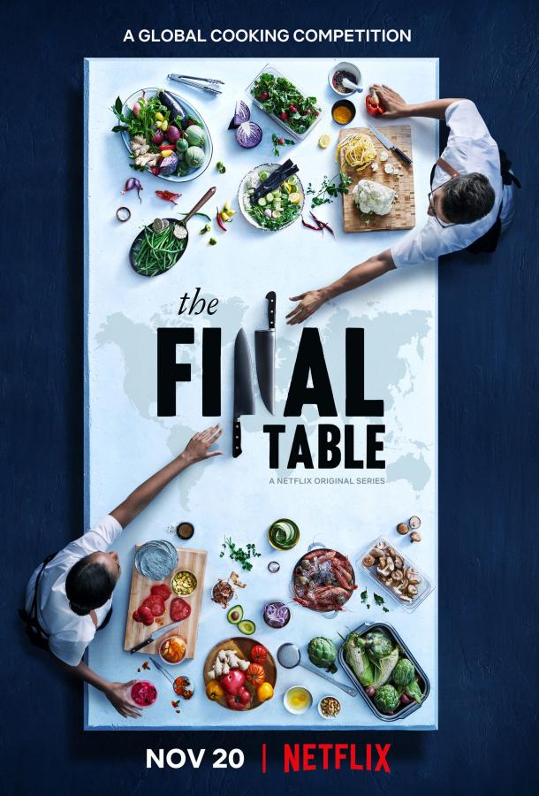 Войны шефов The Final Table (2018)