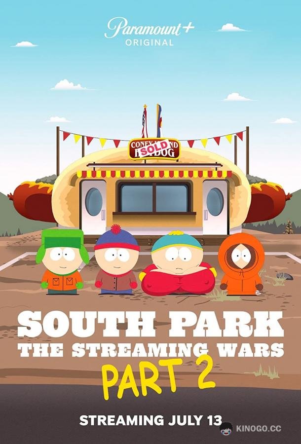 Южный Парк: Стриминговые войны. Часть 2 South Park: The Streaming Wars Part 2 (2022)