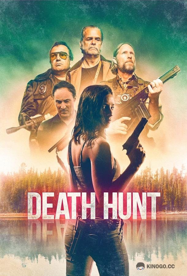 Смертельная охота Death Hunt (2022)