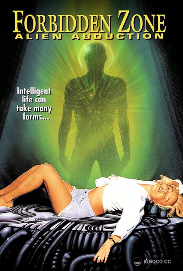 Похищение инопланетянином: Интимные секреты Alien Abduction: Intimate Secrets (1996)
