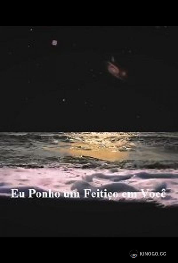 Семья консьержа Eu Ponho um Feitiço em Você (2019)