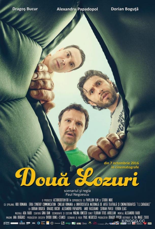 Два лотерейных билета Doua lozuri (2016)