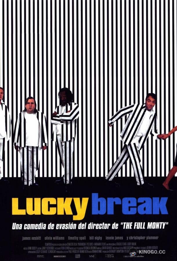 Подарок судьбы Lucky Break (2001)