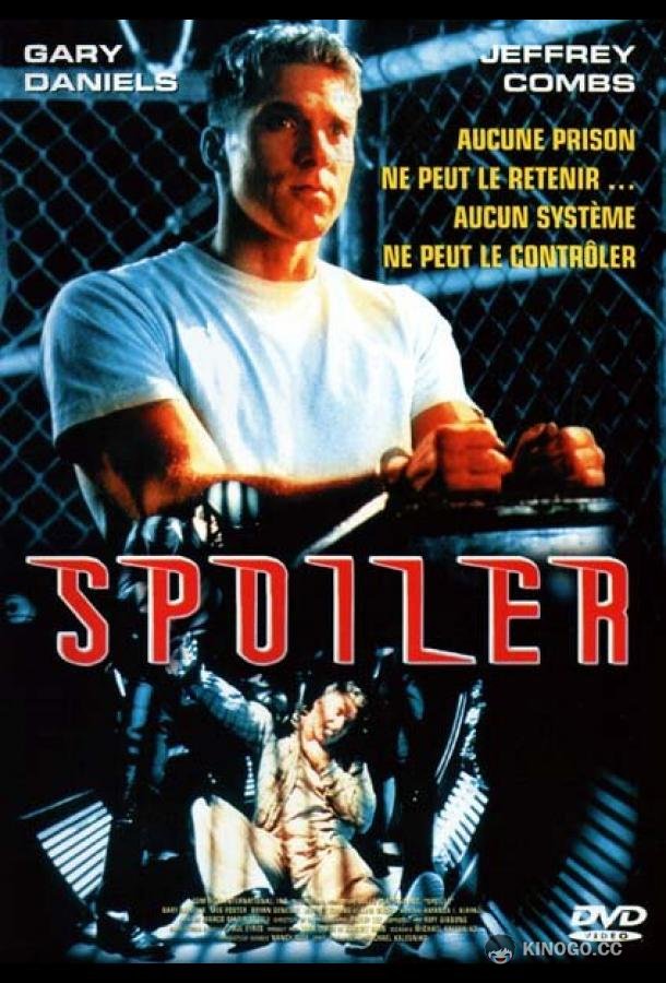 Беглец Spoiler (1997)