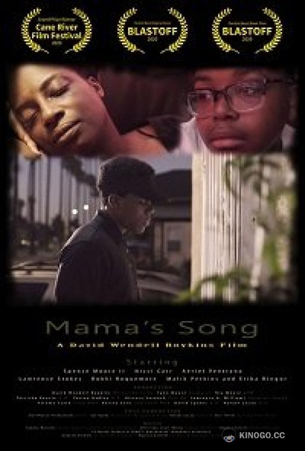 Мамина песня Mama's Song (2021)