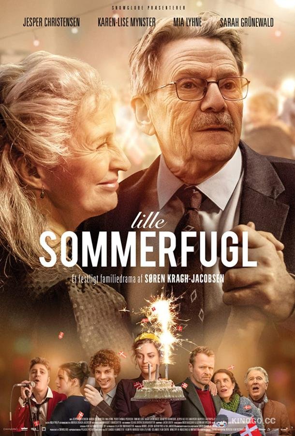 Маленькая бабочка Lille sommerfugl (2020)