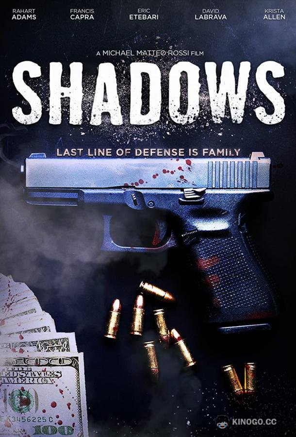 Тени Shadows (2022)