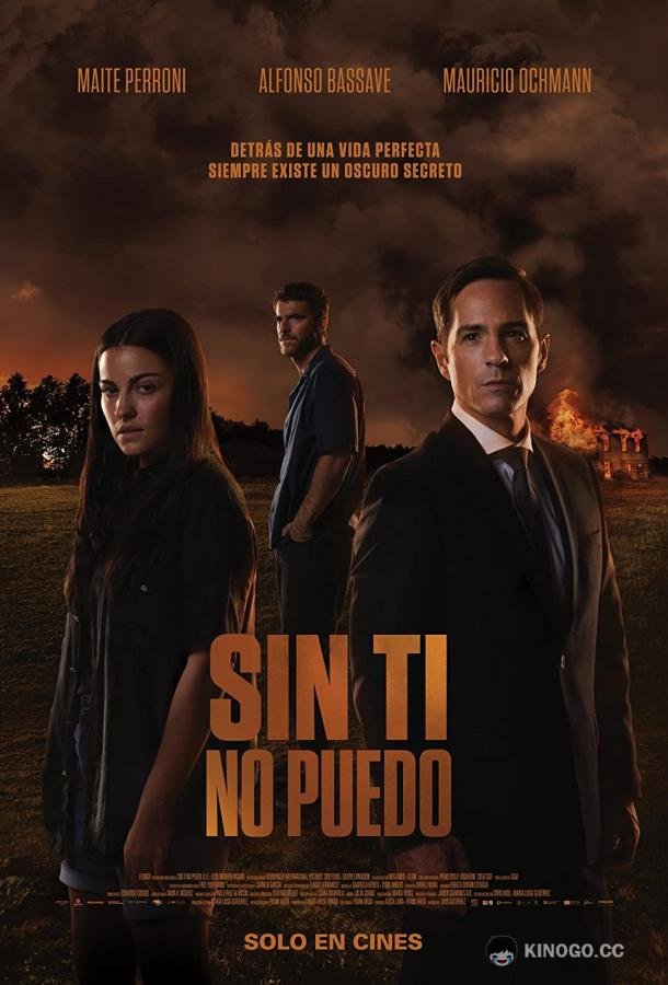 Я без тебя не могу Sin ti no puedo (2022)