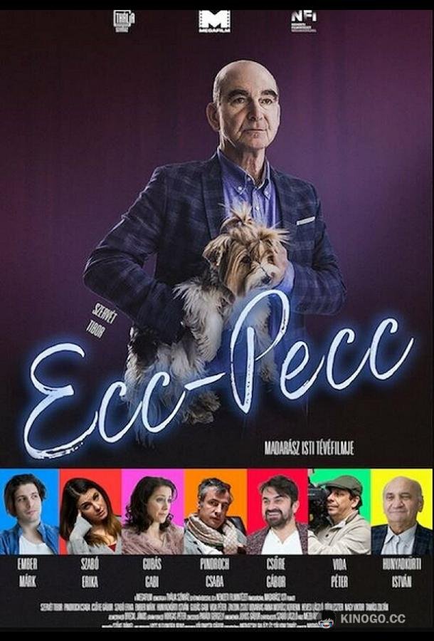 Эники-Беники ECC-PECC (2021)