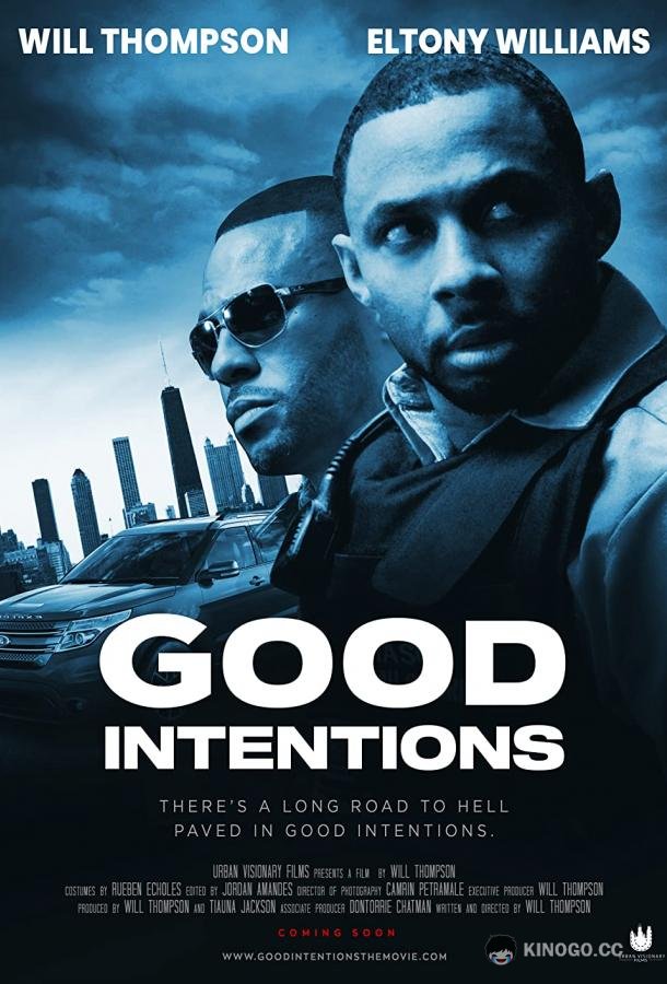 Благие намерения Good Intentions (2021)
