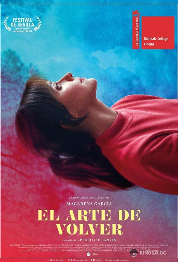 Искусство возвращаться El arte de volver (2020)