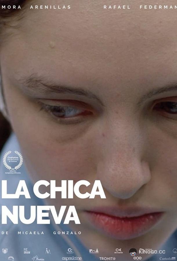 Новенькая La chica nueva (2021)