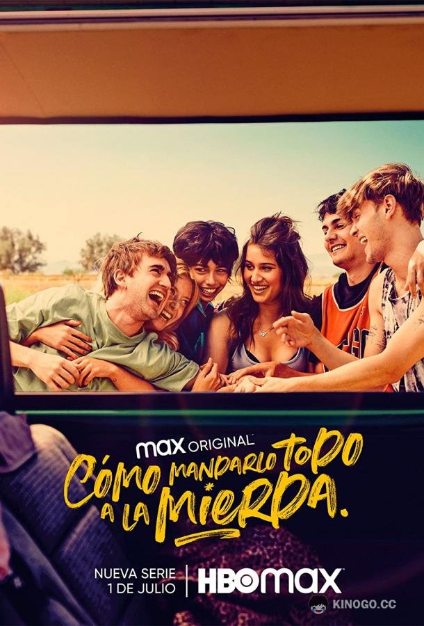 Как все испортить Cómo mandarlo todo a la mierda (2022)