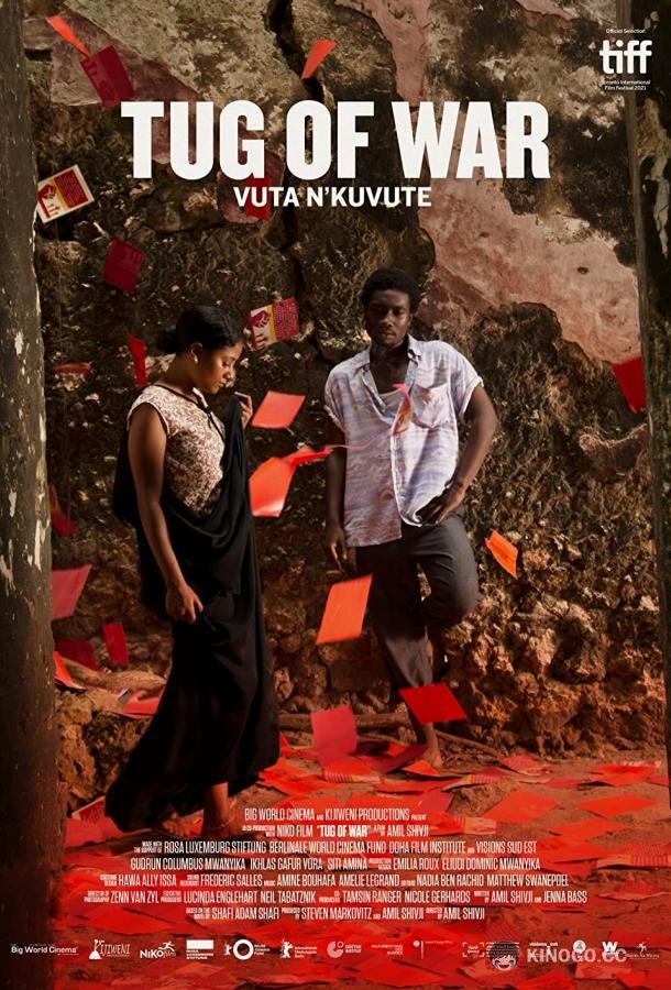 Перетягивание каната Vuta N'Kuvute (2021)