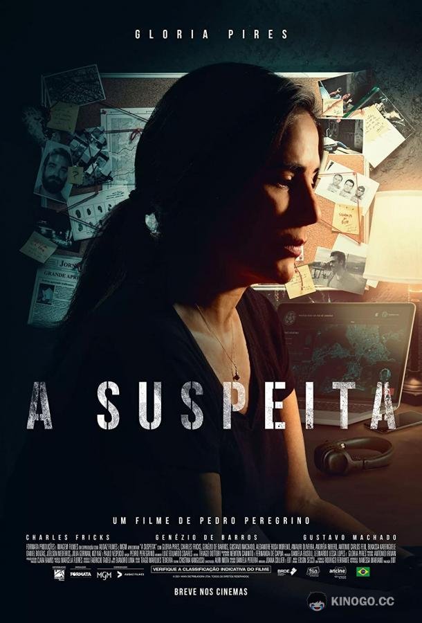 Подозрение A Suspeita (2021)