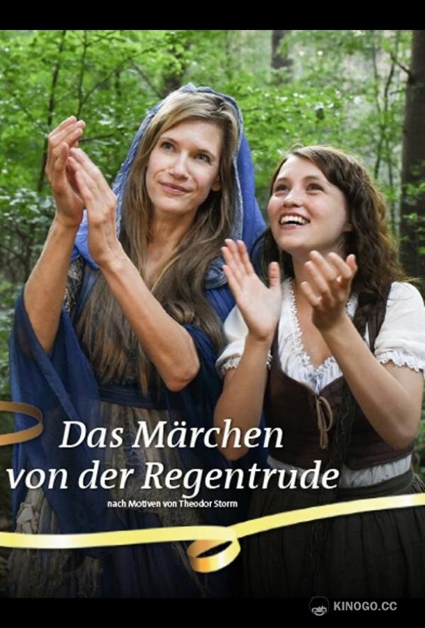 Сказка о Регентруде Das Märchen von der Regentrude (2018)