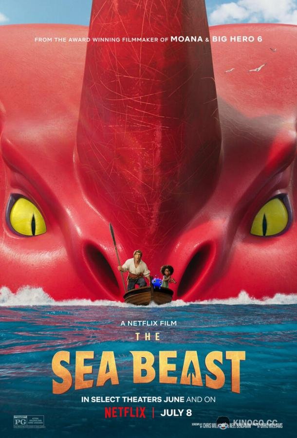 Морской монстр The Sea Beast (2022)