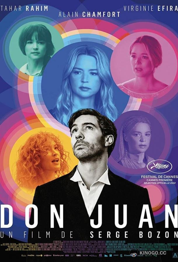 Дон Жуан Don Juan (2022)