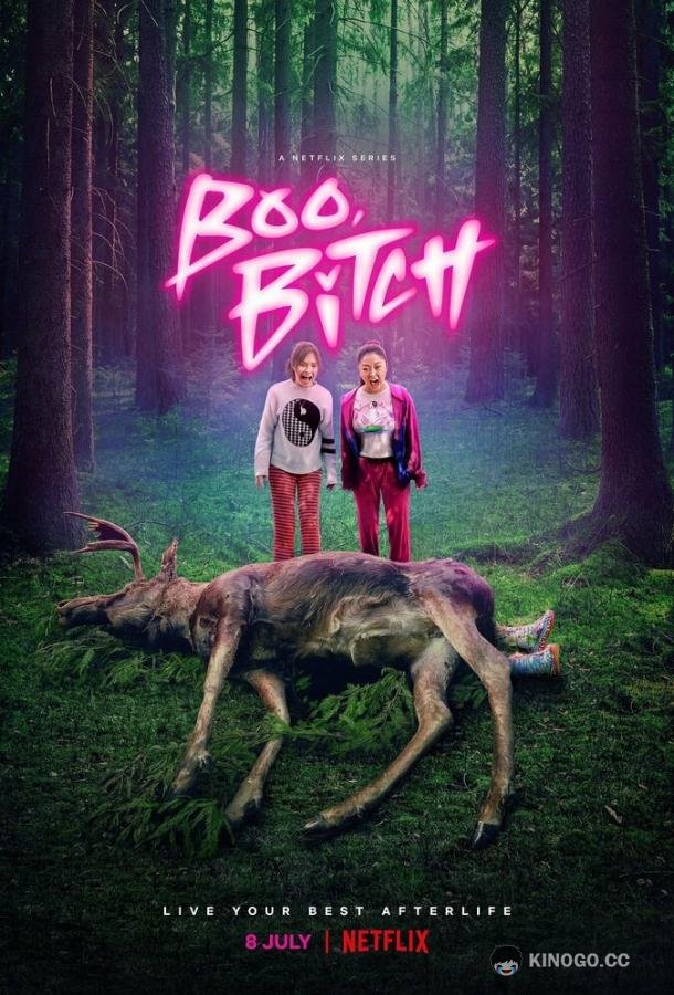 Бу, сучка Boo, Bitch (2022)