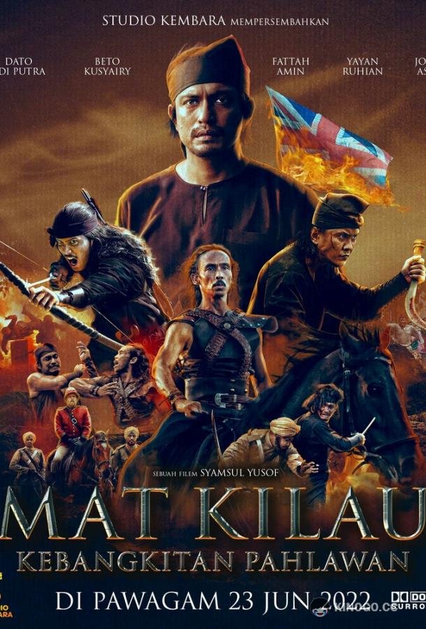 Мат Килау Mat Kilau (2022)