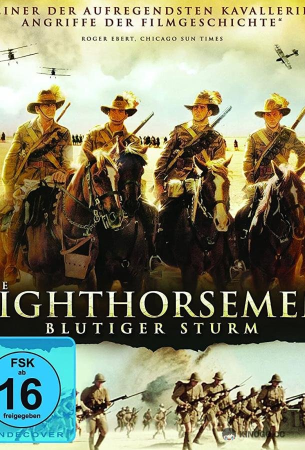 Легкая кавалерия The Lighthorsemen (1987)