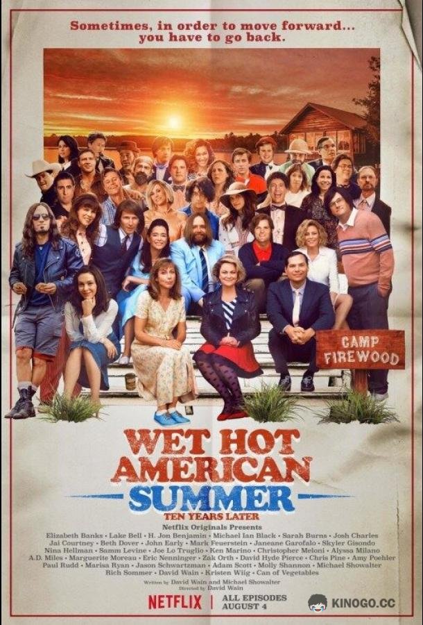 Жаркое американское лето: 10 лет спустя Wet Hot American Summer: Ten Years Later (2017)