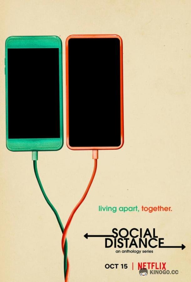 Социальная дистанция Social Distance (2020)