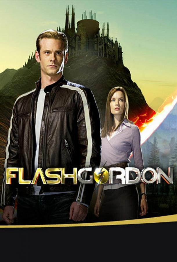 Флэш Гордон Flash Gordon (2007)