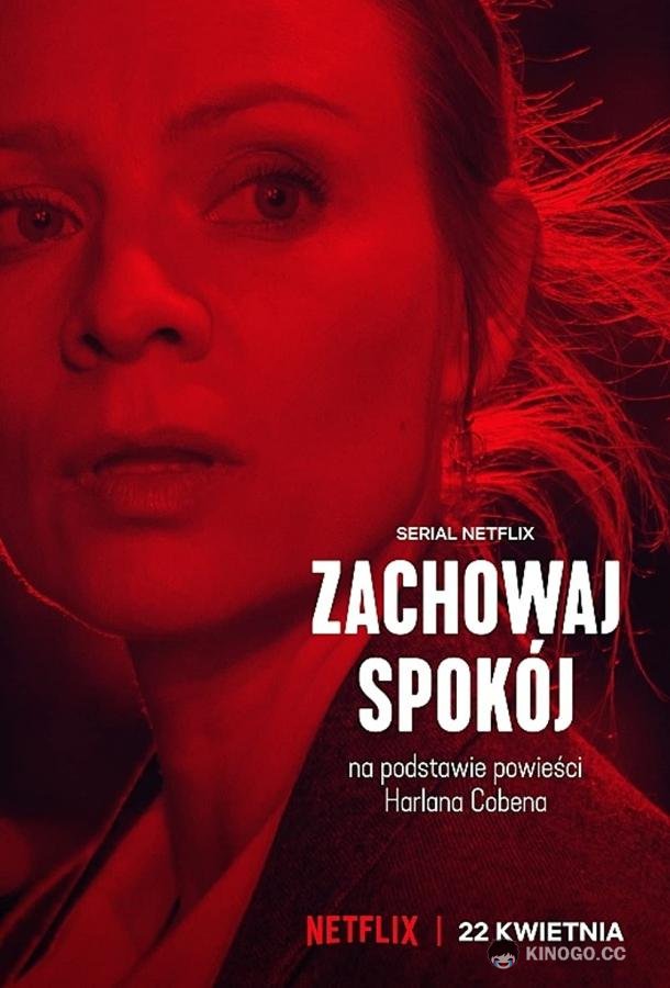 Мёртвая хватка Zachowaj spokój (2022)