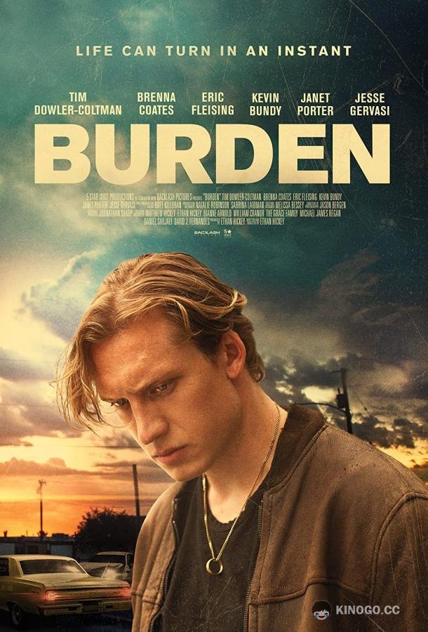 Бремя Burden (2022)