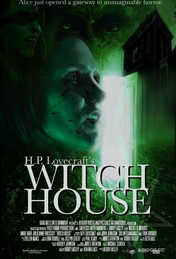 Ведьмовский дом Г. Ф. Лавкрафта H.P. Lovecraft's Witch House (2021)