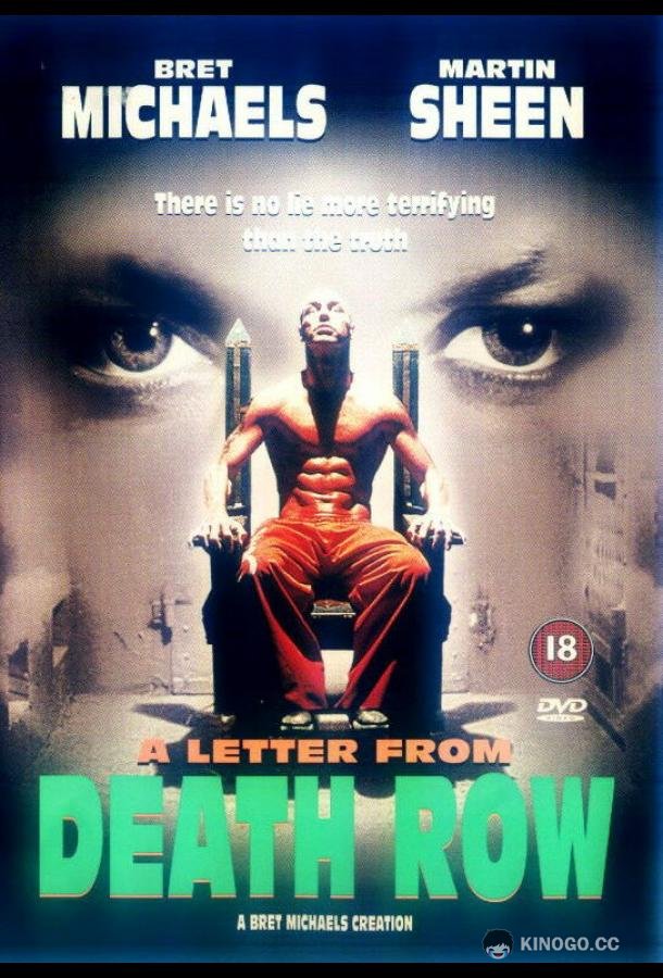 Репортаж из камеры смертников A Letter from Death Row (1998)