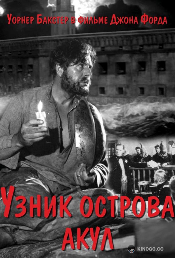 Узник острова акул The Prisoner of Shark Island (1936)